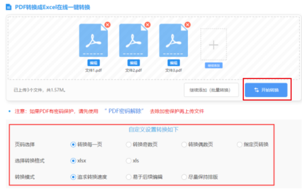 银河棋牌正式版官网使用讲解 - 开始转换